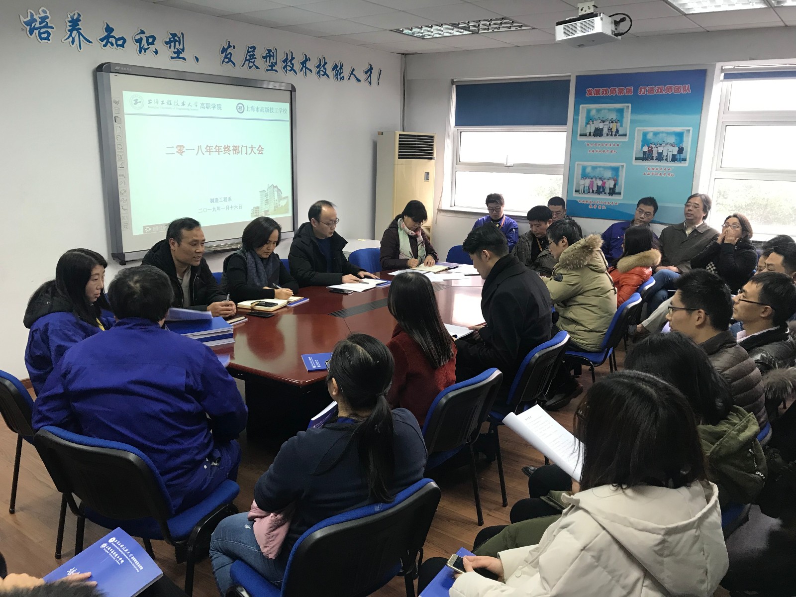 部门大会.jpg