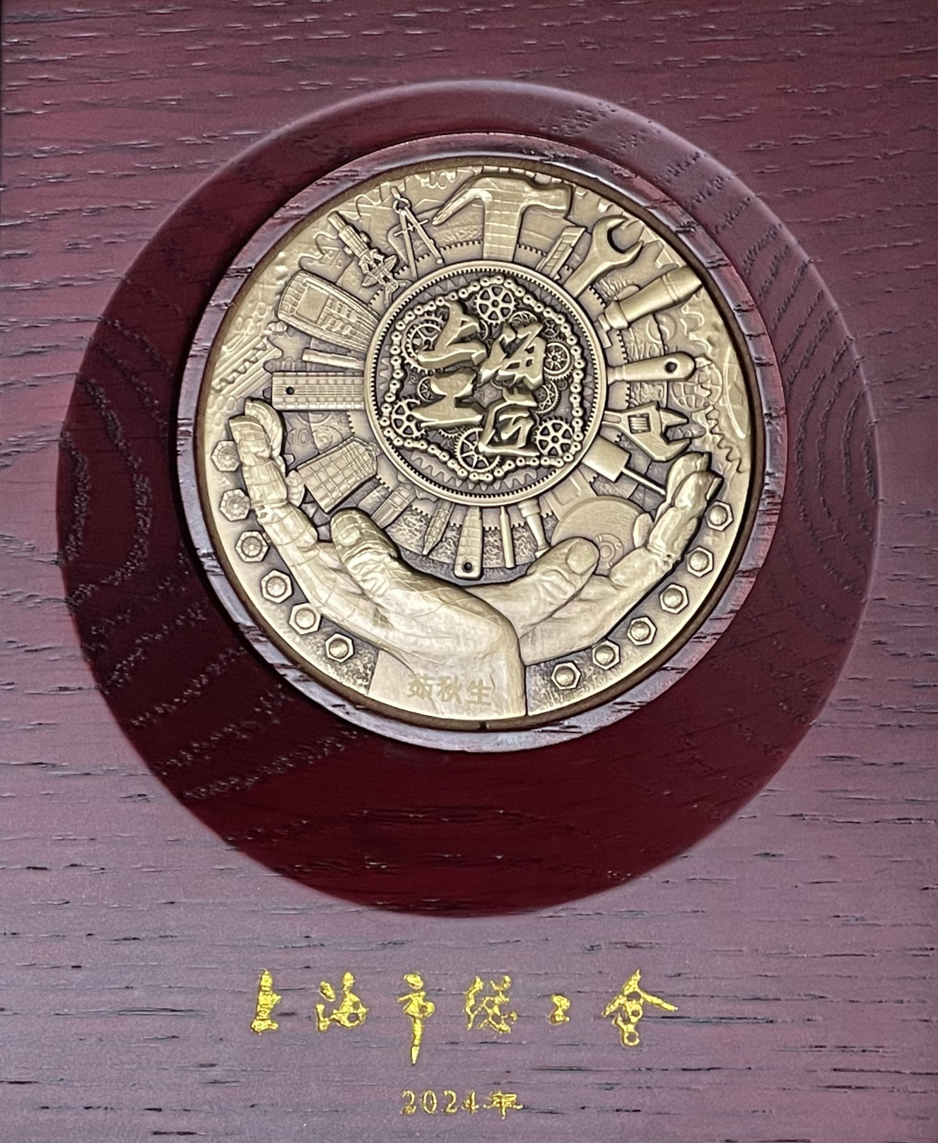 奖牌.png